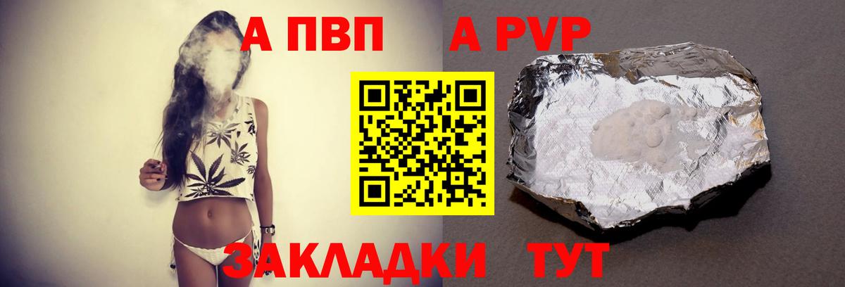 A PVP Соль  А ПВП  Надым  Альфа ПВП СК КРИС  Вход с VPN  Alpha PVP Crystall 