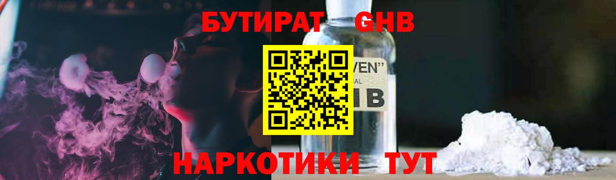 Надым  Бутират  Вход с VPN  БУТИРАТ Butirat 