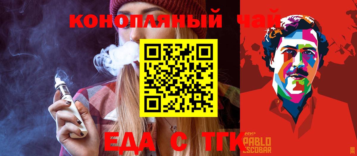Надым  Еда ТГК конопля  Вход с VPN 