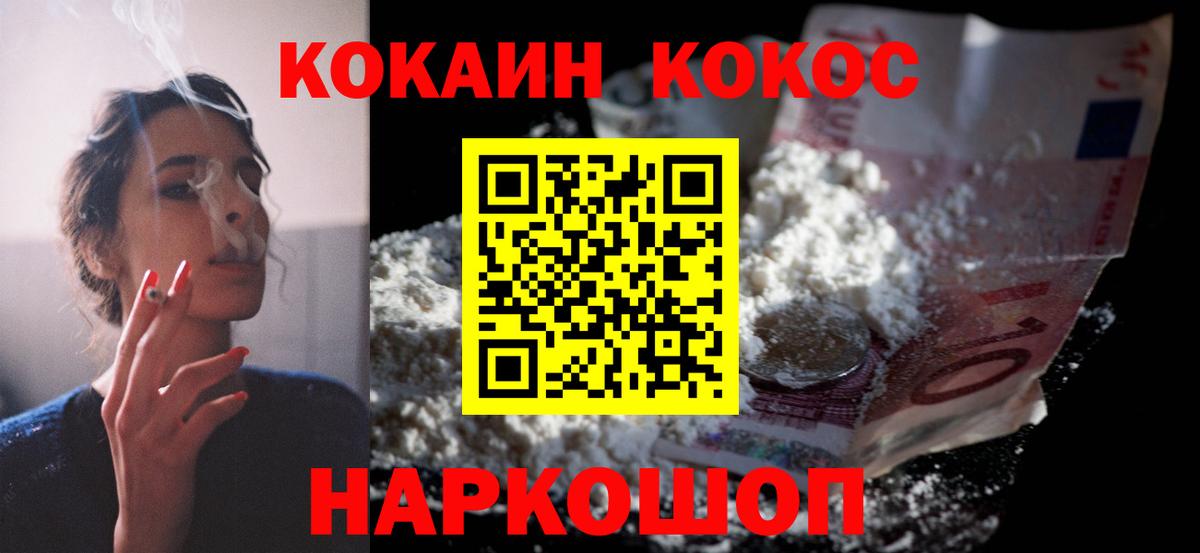 Cocaine  КОКАИН 98%  Надым  Вход с VPN  Кокаин Колумбийский 