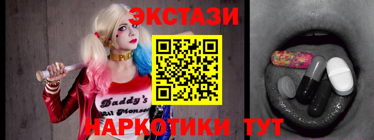 Надым  ЭКСТАЗИ  Вход с VPN  Экстази Punisher  Экстази XTC 