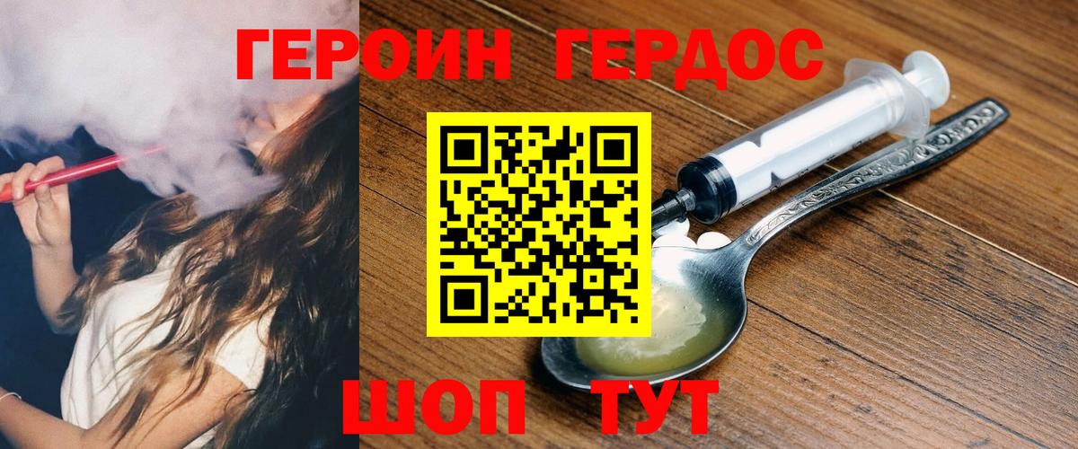 Надым  ГЕРОИН Афган  ГЕРОИН  Вход с VPN 