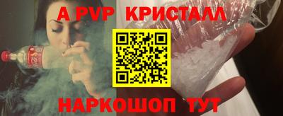 мяу мяу кристалл Будённовск