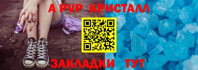 мяу мяу кристалл Будённовск