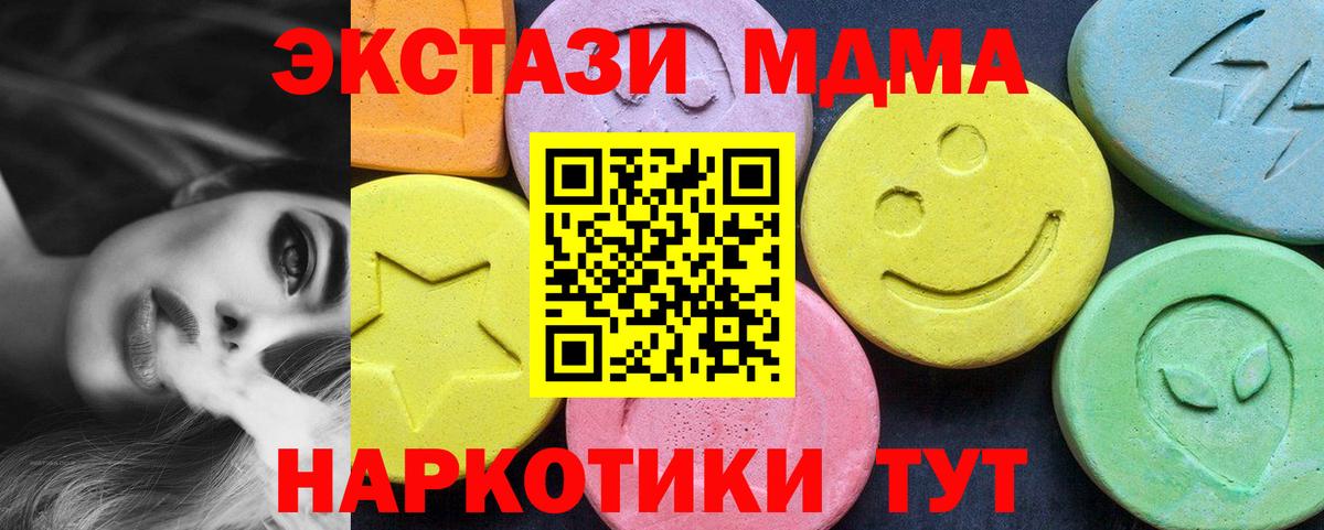 МАРИХУАНА  COCAIN  Вейп ТГК  Надым  ЭКСТАЗИ  Меф  ГАШИШ  Мефедрон кристаллы  MDMA  Вход с VPN 