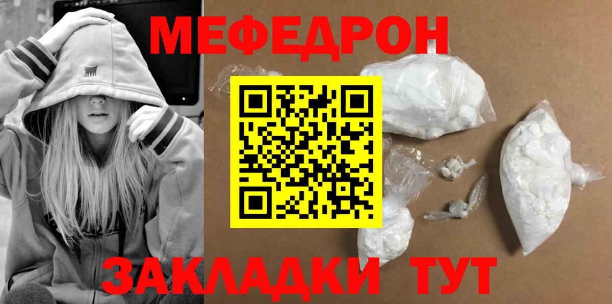 Меф  МЕФ mephedrone  Вход с VPN  Мефедрон VHQ  Надым 
