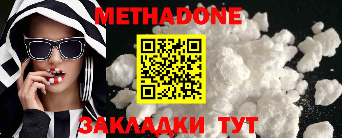 МЕТАДОН methadone  Вход с VPN  mega ТОР  Надым 