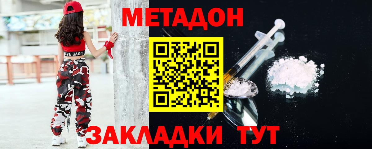 Метадон VHQ Надым