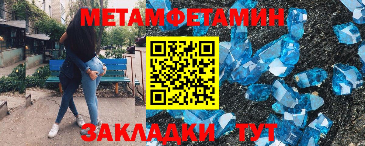 Первитин витя Надым