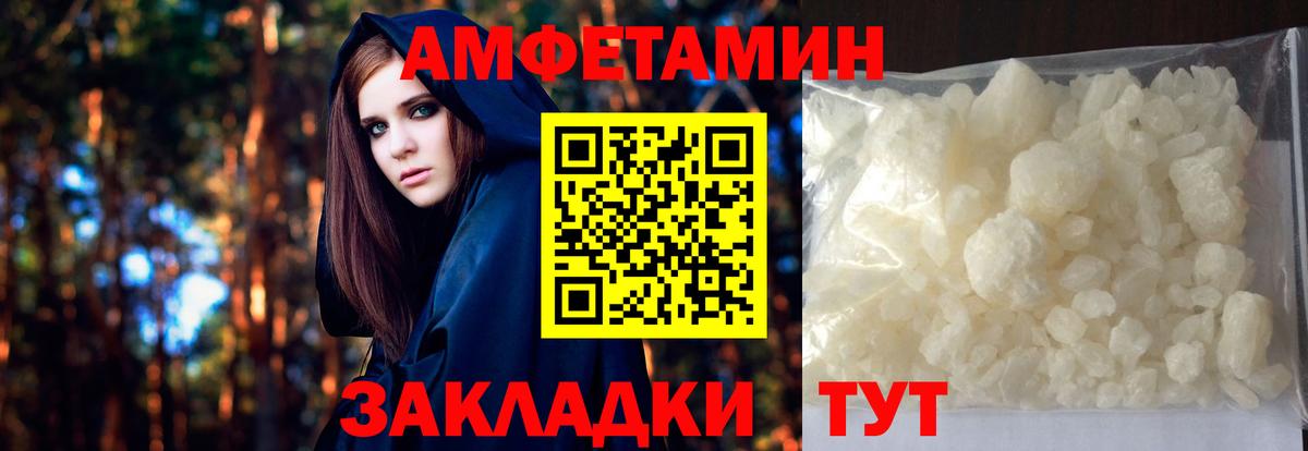 Надым  МЕТАМФЕТАМИН Декстрометамфетамин 99.9%  Вход с VPN 